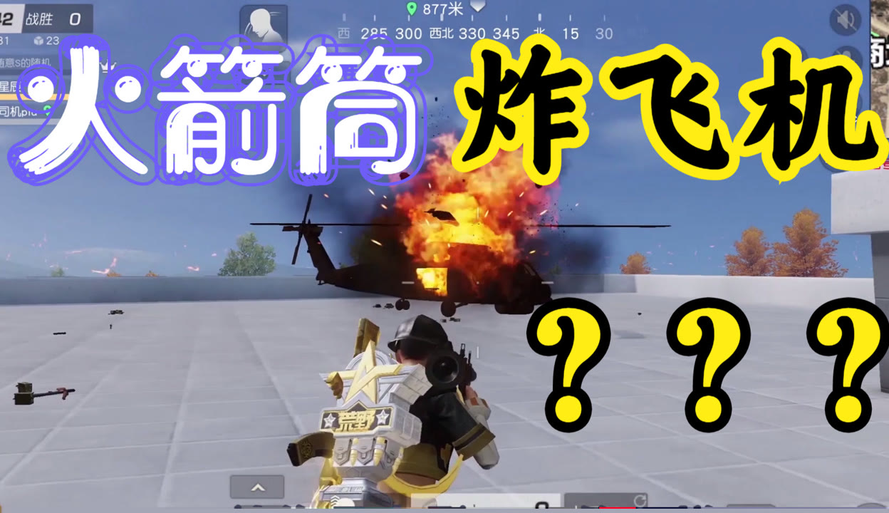 神仙对局！绝地求生比赛过程堪比大片